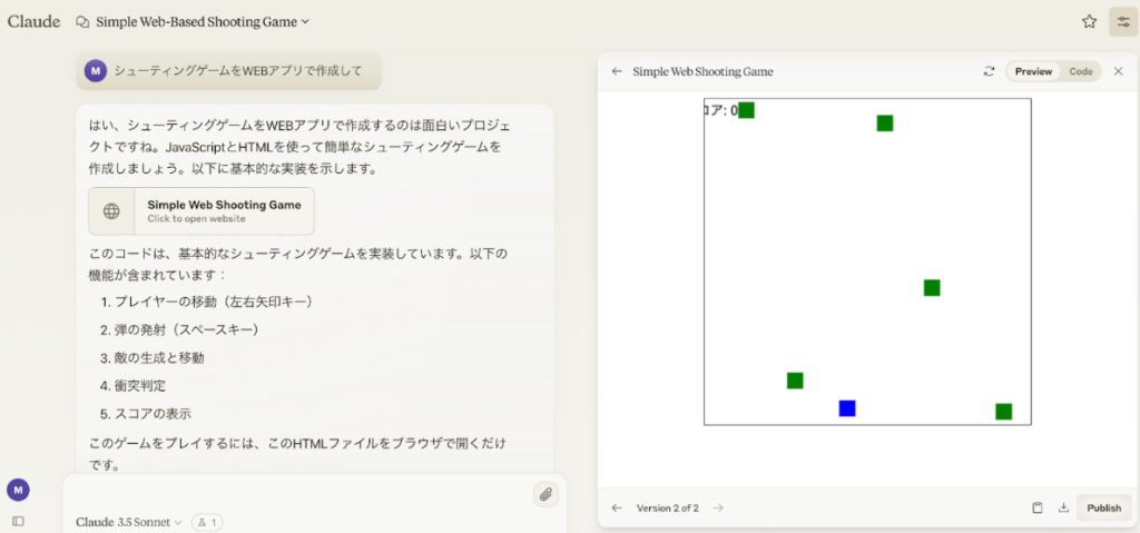 claude　ゲーム作成